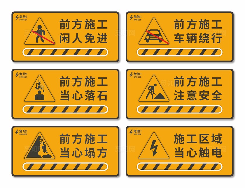 安全生产警示牌