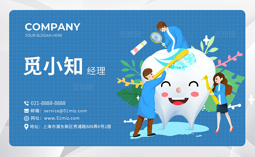 蓝色简约口腔牙齿牙科名片背景
