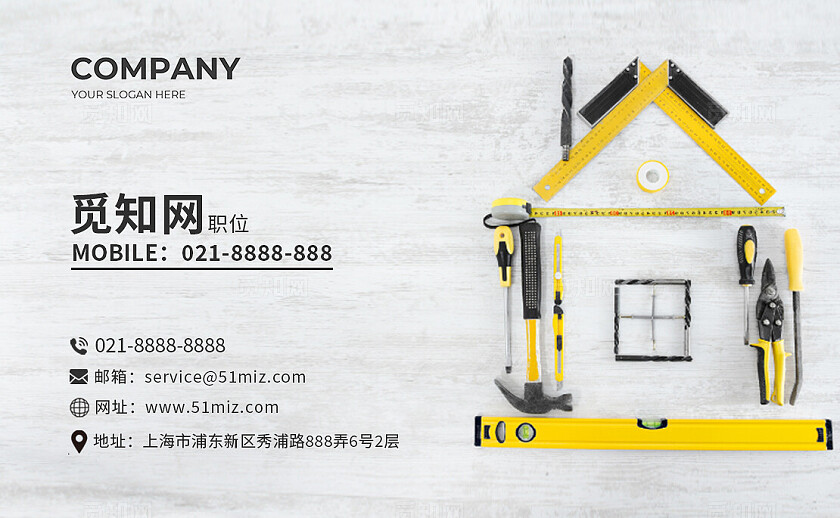 灰色简约装修家装吊顶名片背景