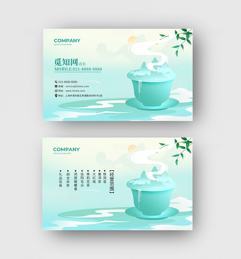 蓝色中国风茶茶文化饮茶经营范围名片背景茶叶名片