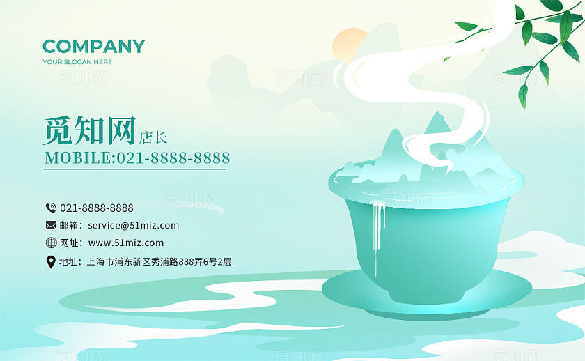 蓝色中国风茶茶文化饮茶经营范围名片背景茶叶名片