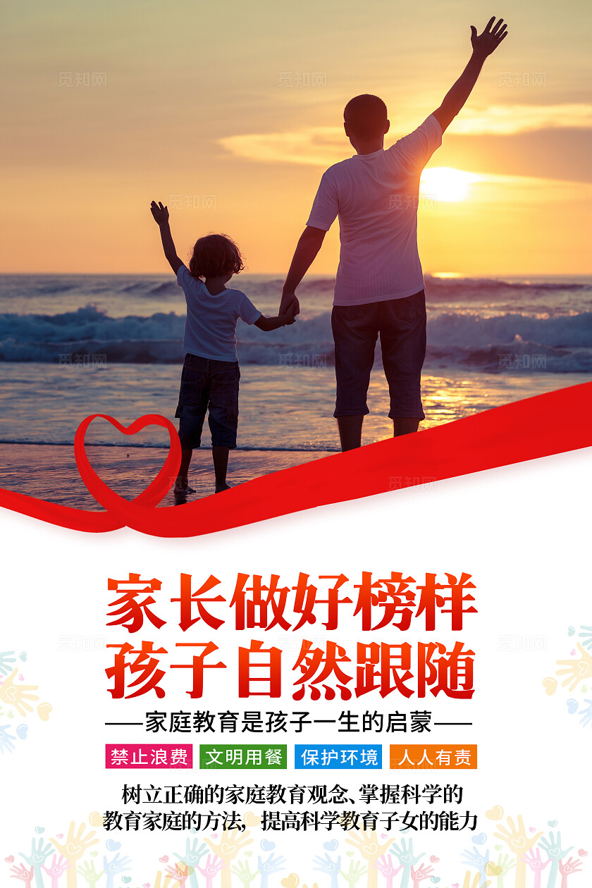 爱心卡通家庭教育套图