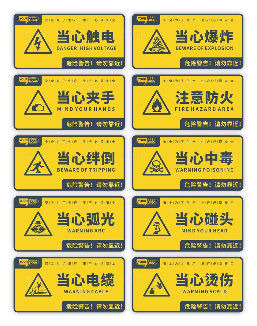 工地警示标识牌