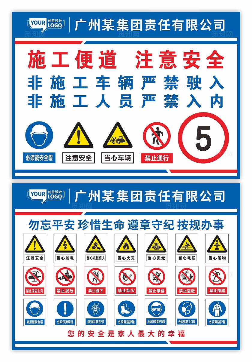 施工便道标识牌