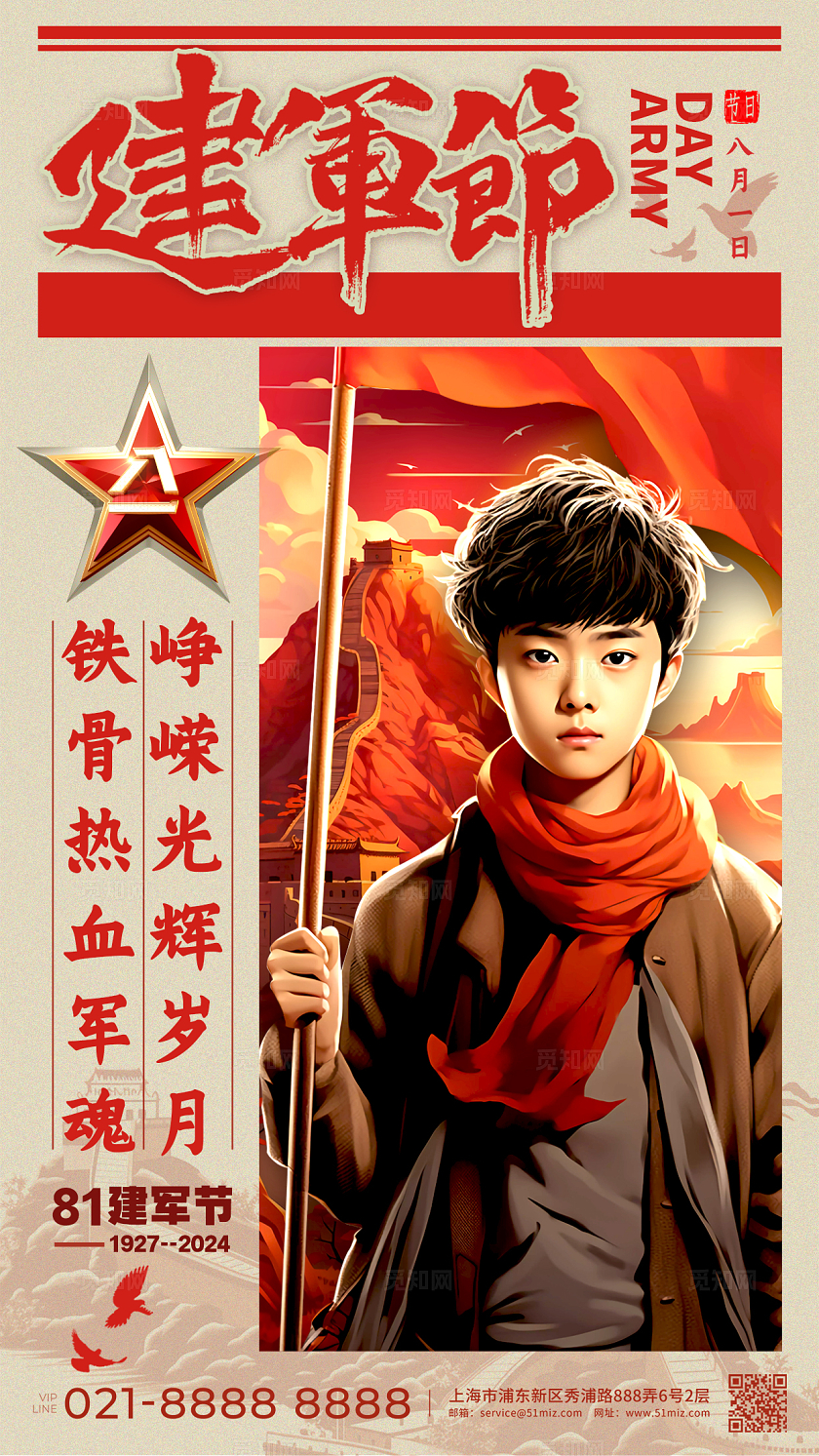 卡其色新中式风格建军节建军节手机宣传海报建军节宣传海报建军节