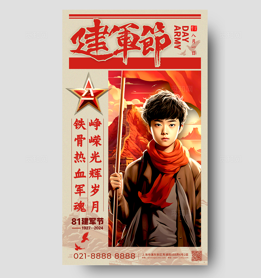 卡其色新中式风格建军节建军节手机宣传海报建军节宣传海报建军节