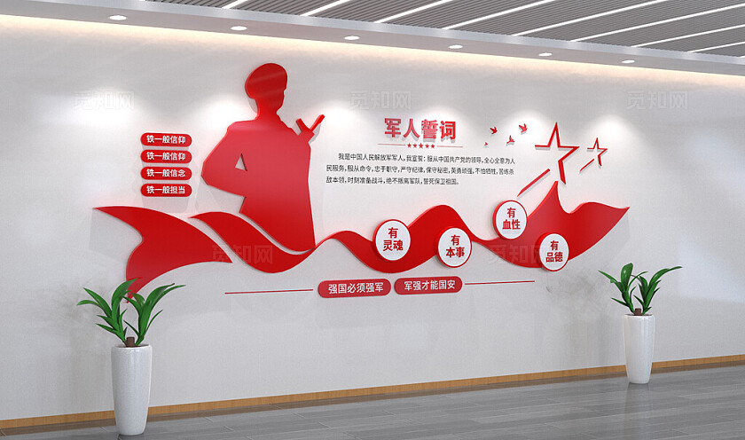 军人誓词文化墙部队文化墙建军节文化墙