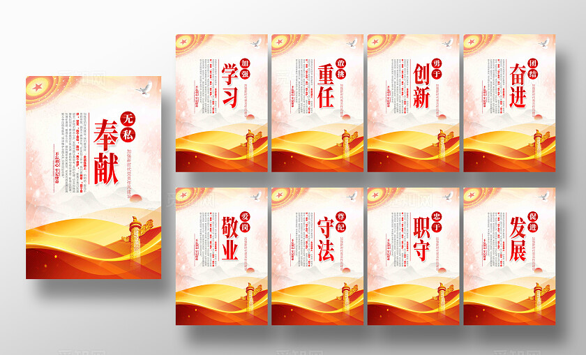 党员干部作风建设基层党支部党建标语展板