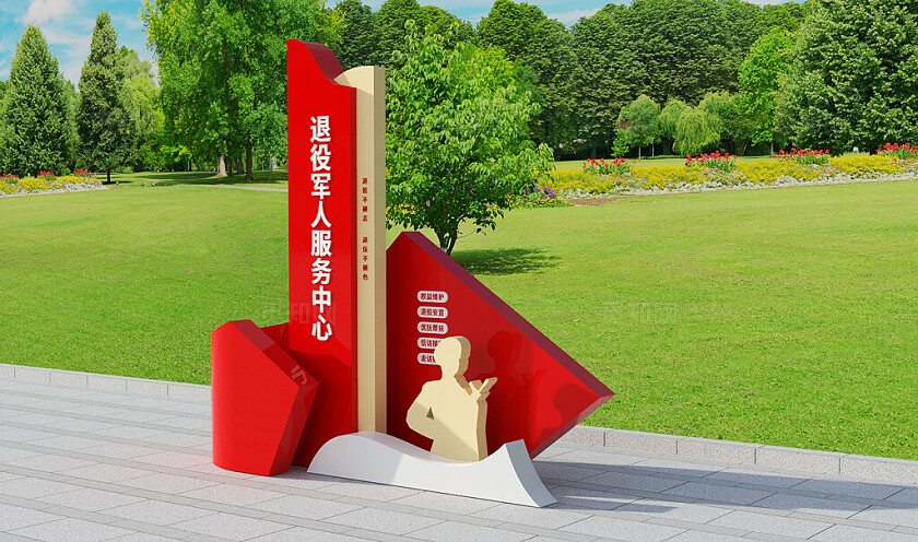 退役军人服务中心老兵之家党建文化墙雕塑建军节文化墙