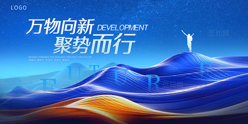 蓝色创意科技展板设计