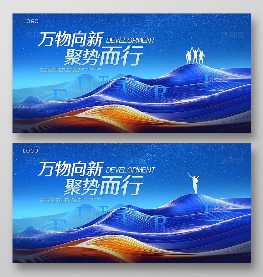 蓝色创意科技展板设计