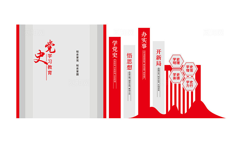 党史学习教育雕塑户外美陈景观党建雕塑党史文化墙