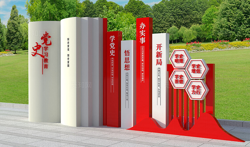 党史学习教育雕塑户外美陈景观党建雕塑党史文化墙