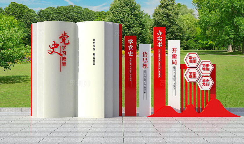 党史学习教育雕塑户外美陈景观党建雕塑党史文化墙