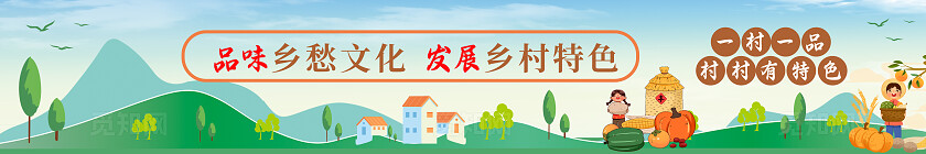 蓝色大气新农村墙绘围挡