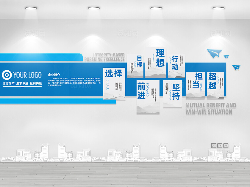 蓝色大气企业文化墙