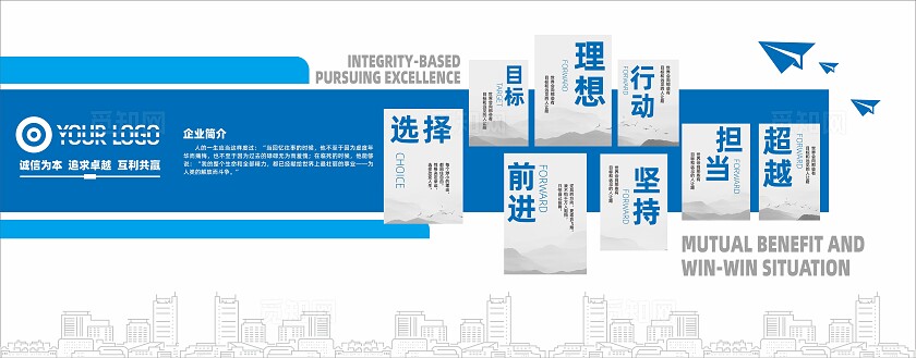 蓝色大气企业文化墙