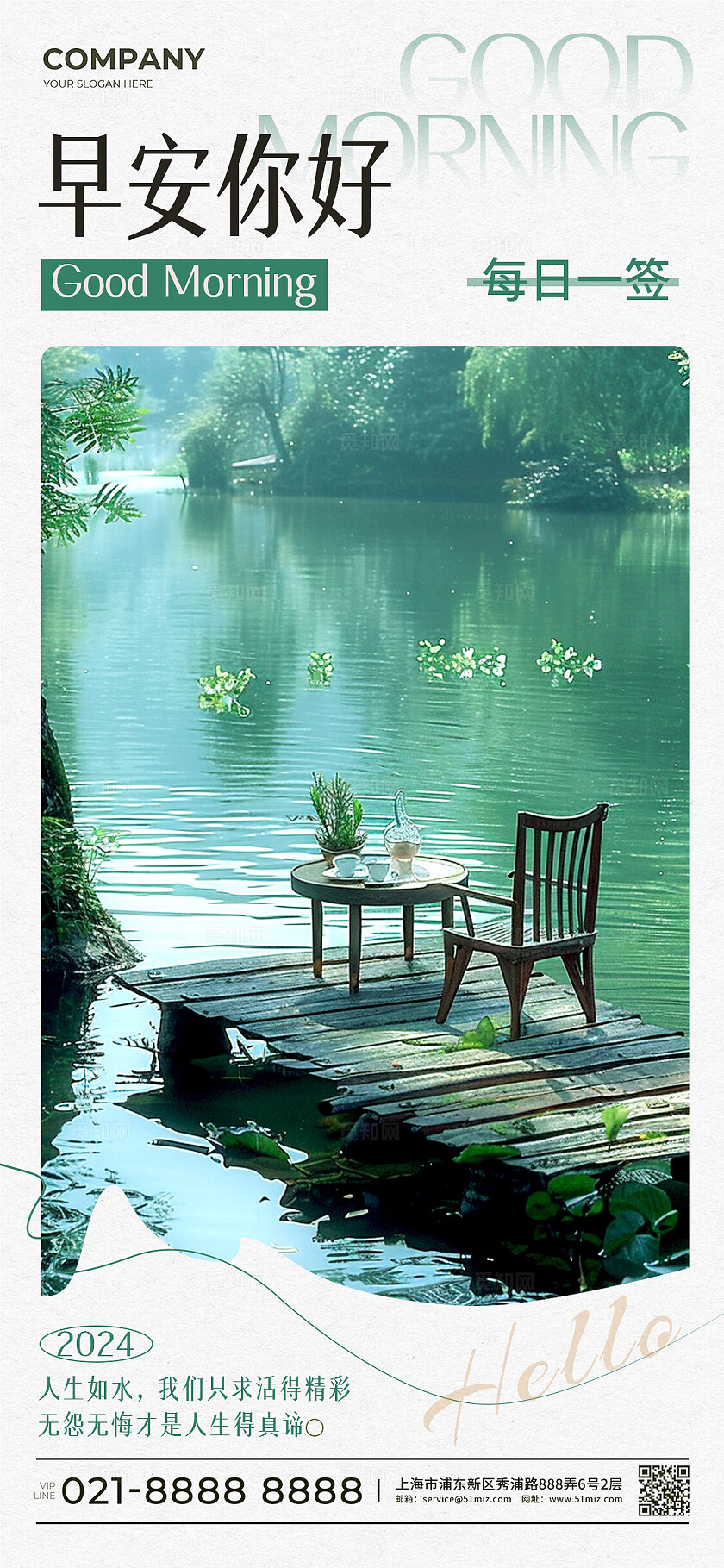 灰色简约风格早安你好日签海报套图日签海报早安海报日签