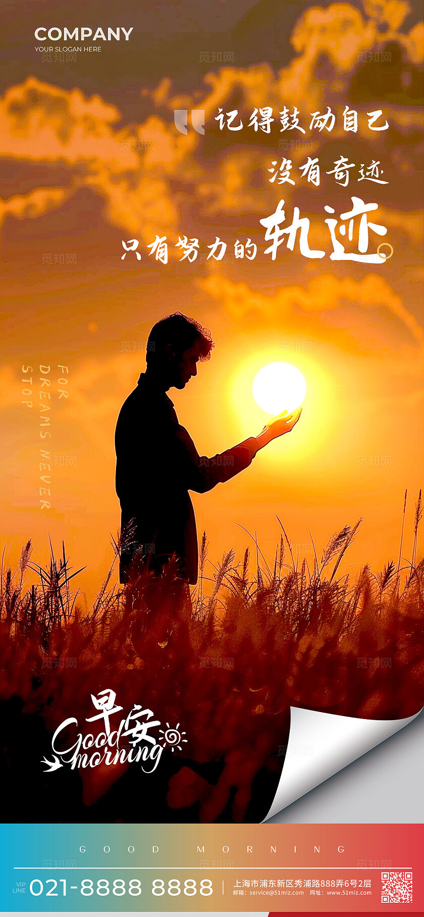 渐变色唯美风格早安日签海报套图日签海报早安海报日签