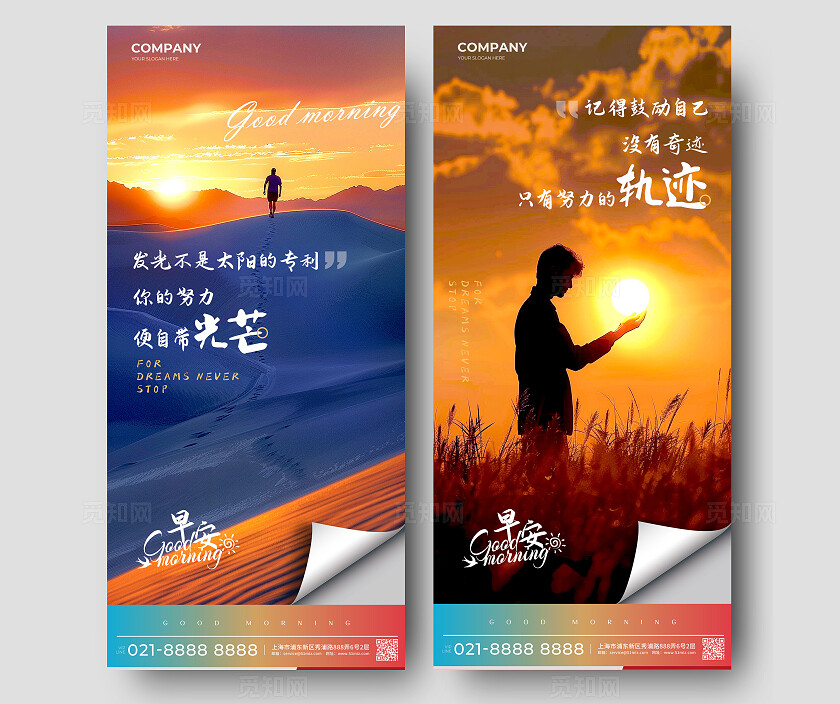 渐变色唯美风格早安日签海报套图日签海报早安海报日签