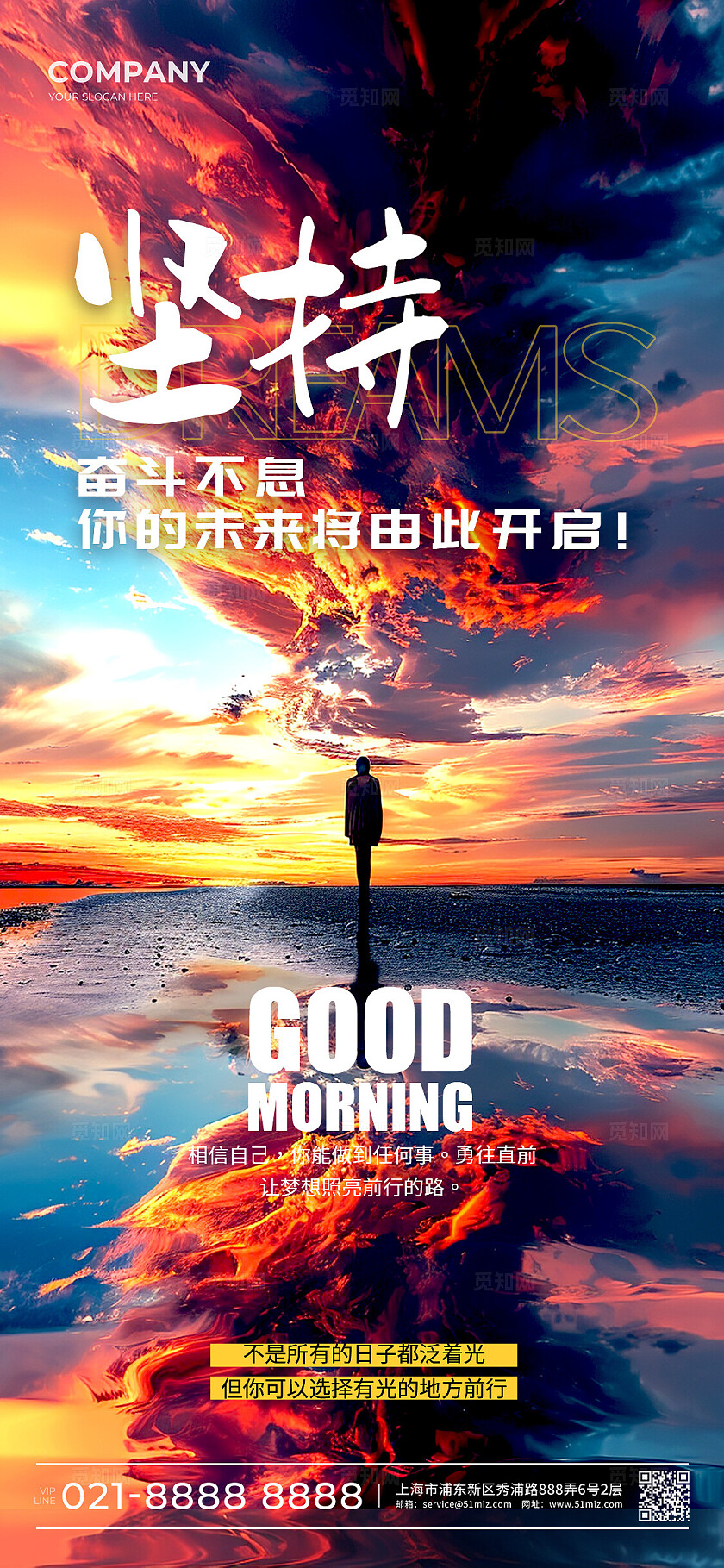 渐变色唯美风格早安日签海报套图日签海报早安海报日签