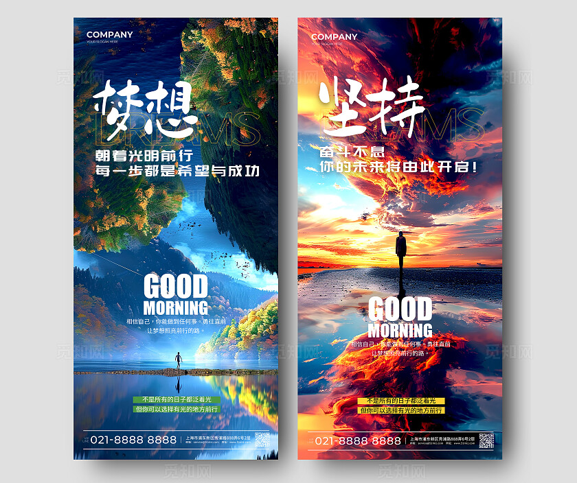 渐变色唯美风格早安日签海报套图日签海报早安海报日签