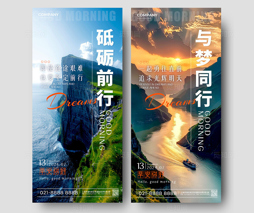 渐变色简约风格早安你好日签海报套图日签海报早安海报日签