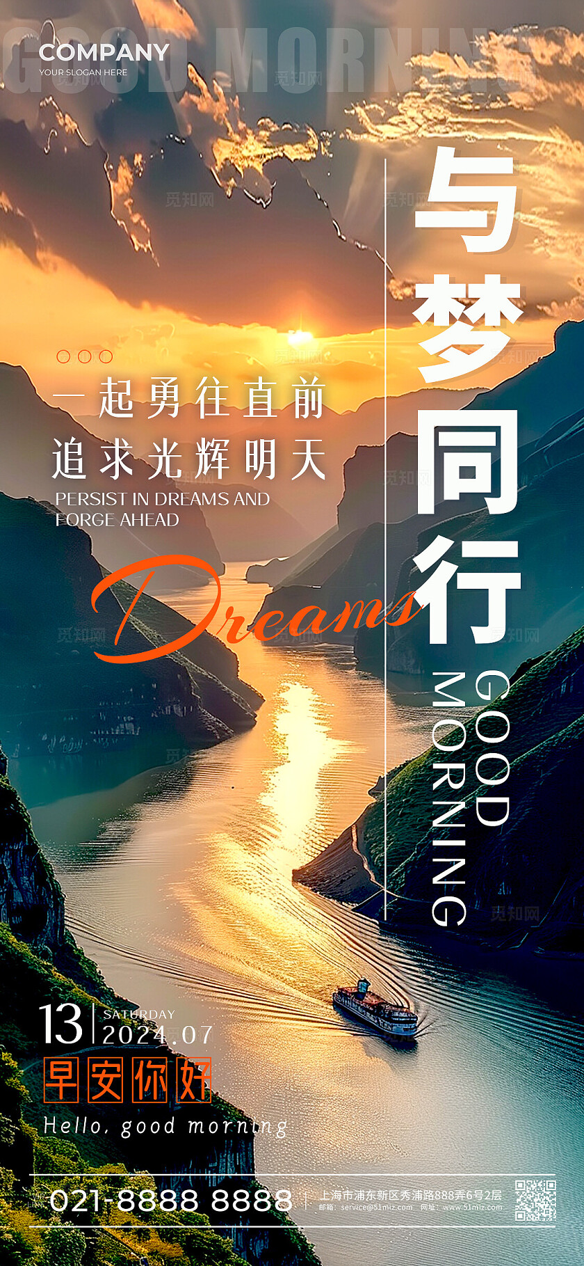 渐变色简约风格早安你好日签海报套图日签海报早安海报日签