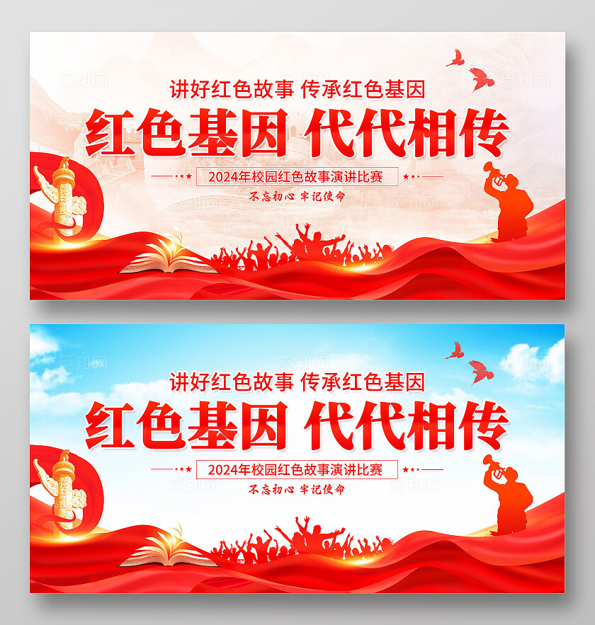 红色党建风红色故事建党节双面展板