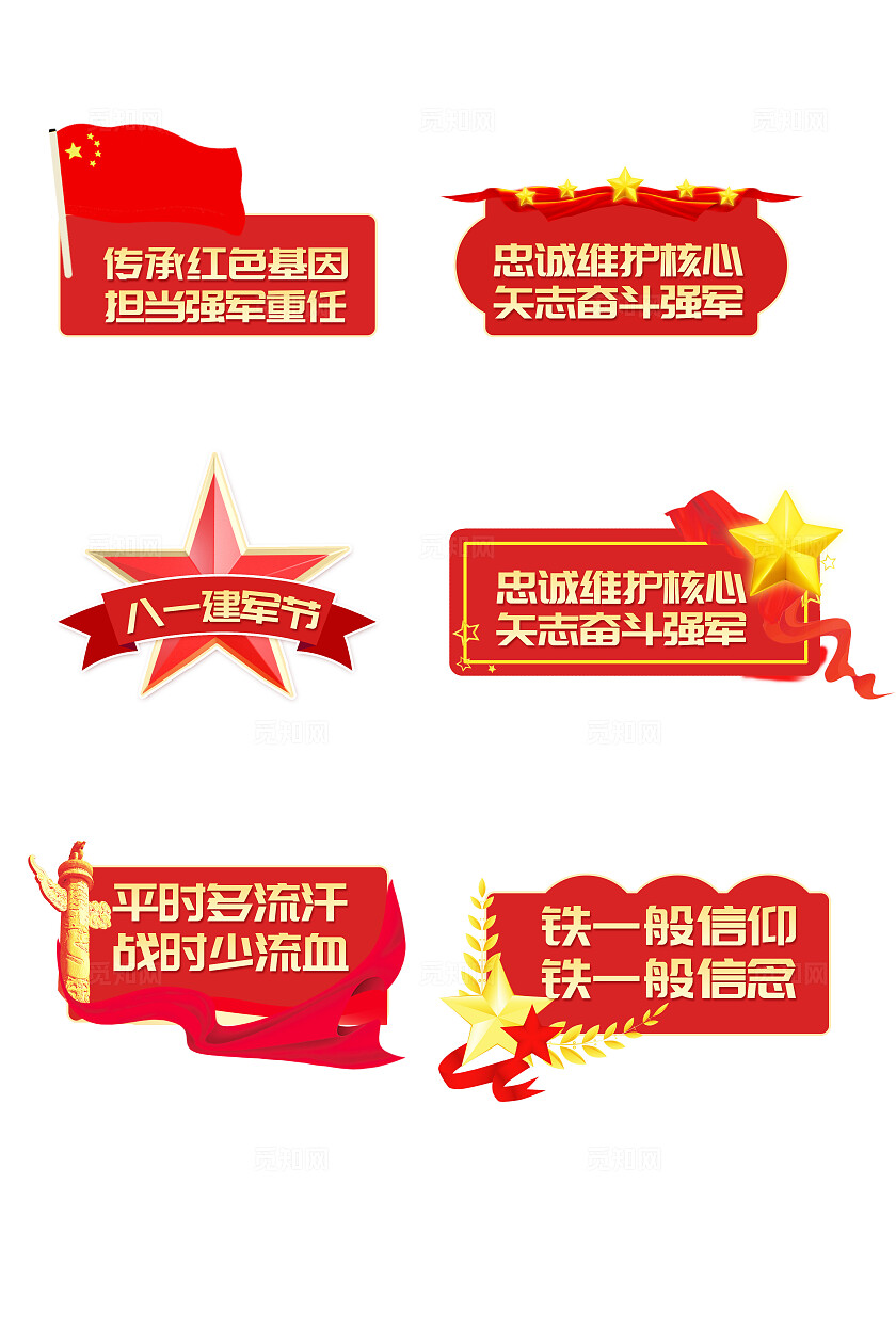 红色简约风八一建军节手举牌