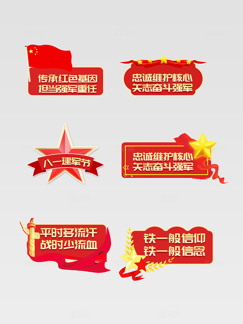 红色简约风八一建军节手举牌