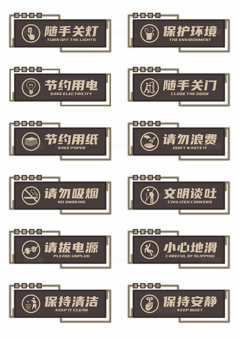 宿舍温馨提示牌