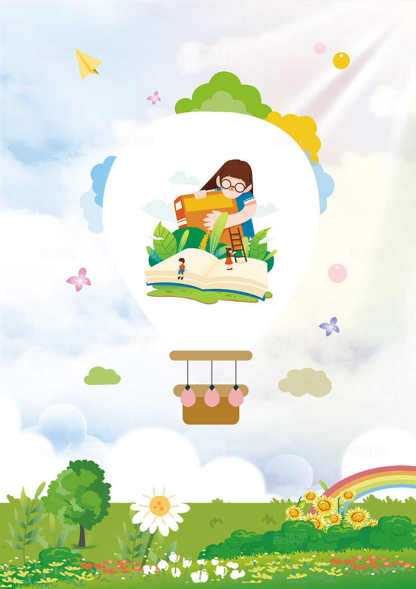 绿色大气2024教师成长档案画册封面