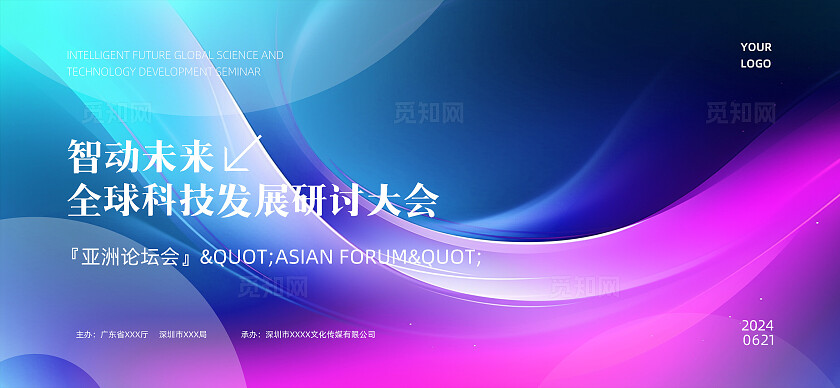 蓝紫色渐变互联网科技会议发布会活动背景