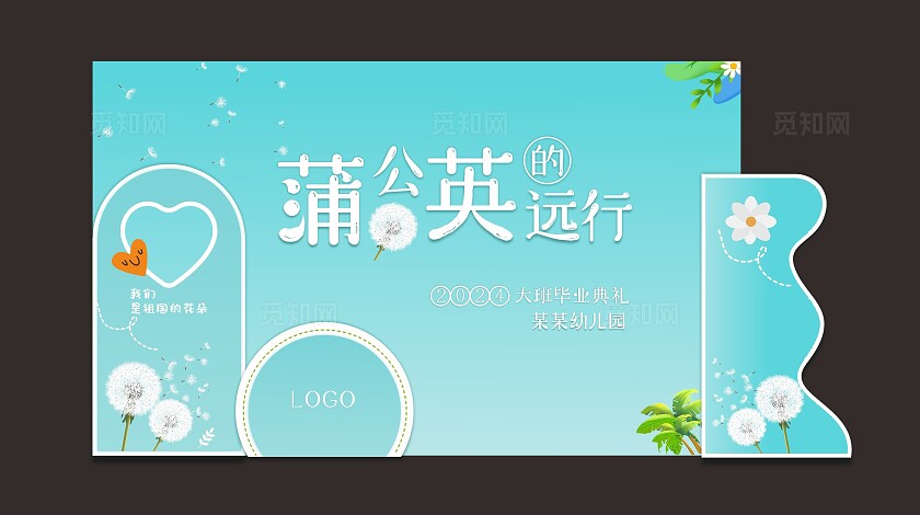 2024幼儿园背景墙