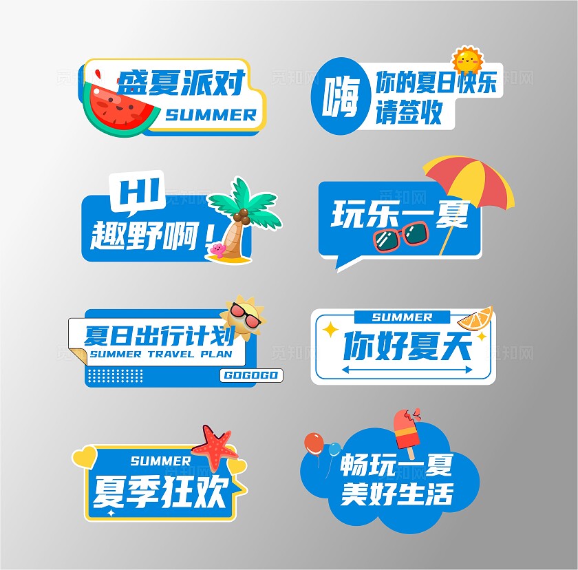 蓝色夏季凉爽手举牌你好夏天温馨提示背景夏天手举牌