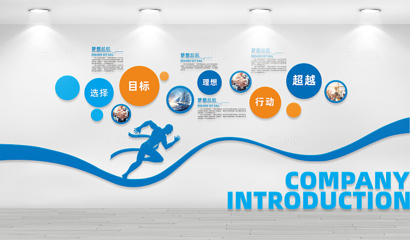 蓝色现代大气企业文化墙