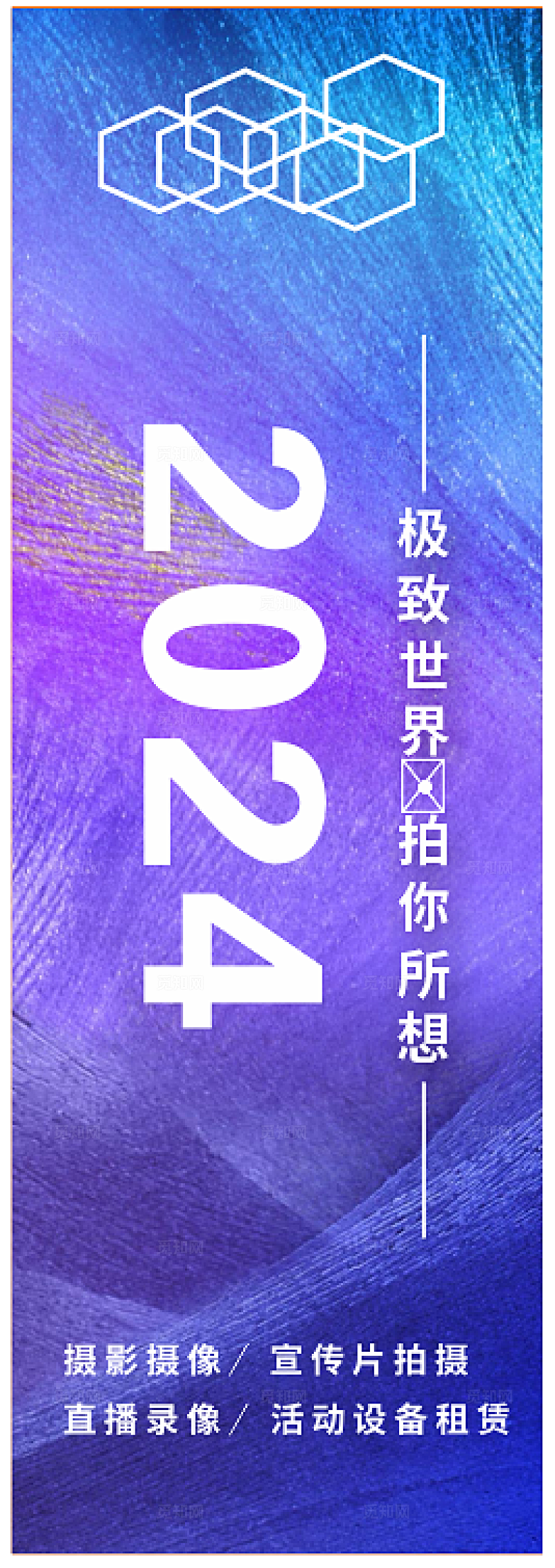 海报 宣传 蓝色 紫色 深色 背景 渐变