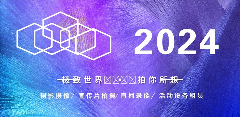 海报 宣传 蓝色 紫色 深色 背景 渐变