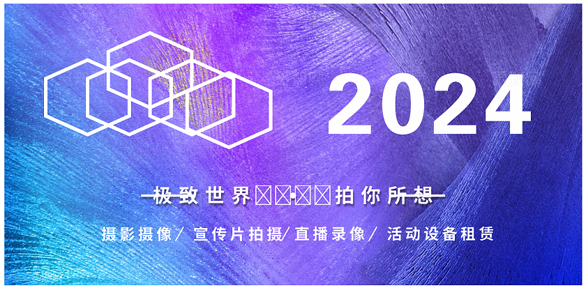 海报 宣传 蓝色 紫色 深色 背景 渐变