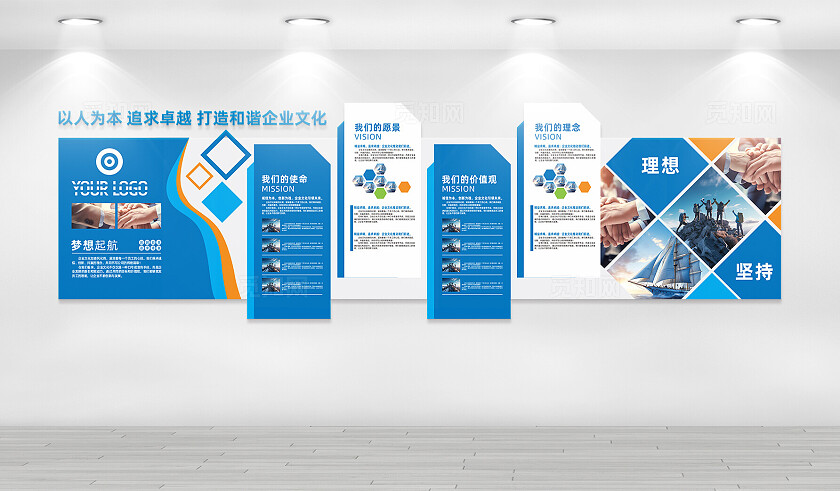 蓝色现代大气企业文化墙形象墙