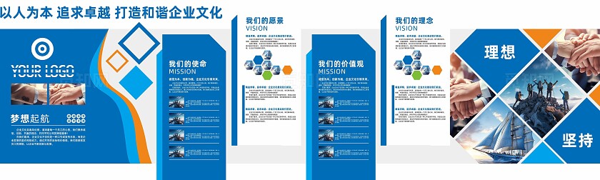 蓝色现代大气企业文化墙形象墙