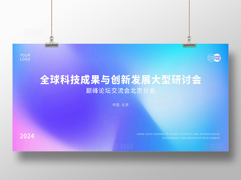 蓝紫色渐变流光科技会议发布会背景