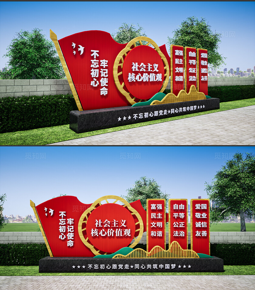 核心价值观雕塑