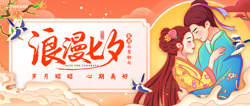 渐变色中国风风格浪漫七夕七夕banner