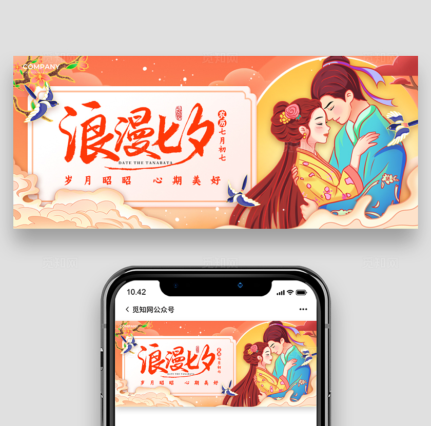 渐变色中国风风格浪漫七夕七夕banner