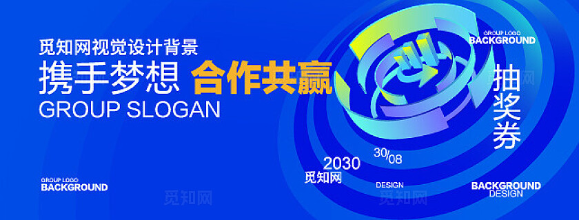 蓝色渐变炫彩科技企业文化主视觉KV物料宣传展板