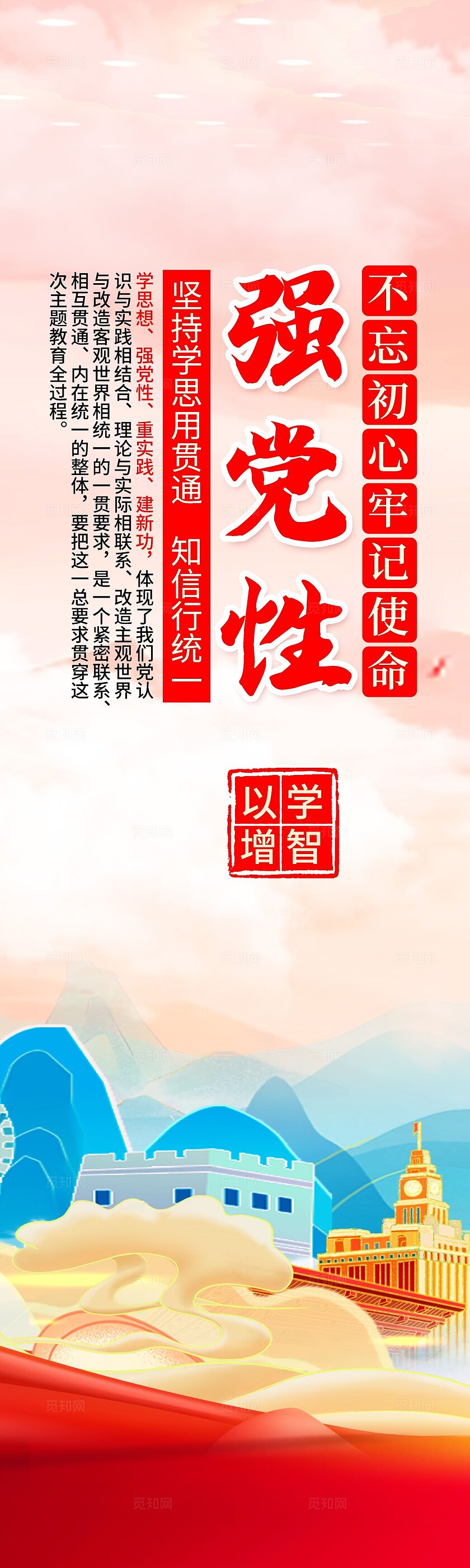 红色国潮风学党史悟思想办实事党史挂画