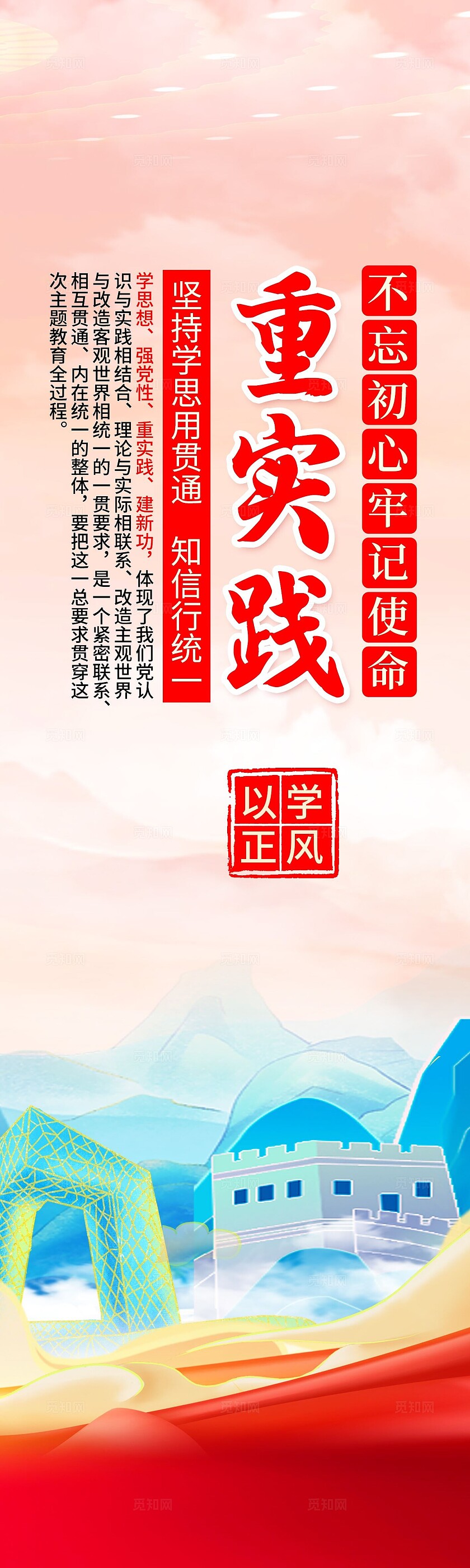 红色国潮风学党史悟思想办实事党史挂画