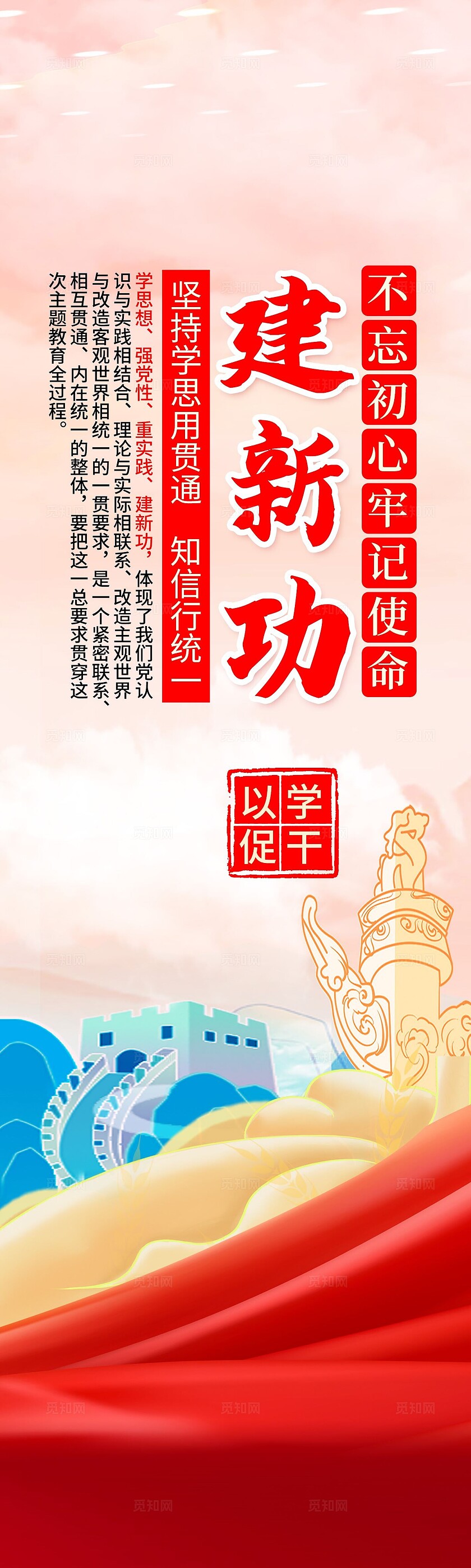 红色国潮风学党史悟思想办实事党史挂画